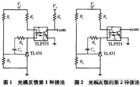 开关电源中光耦隔离的典型接法