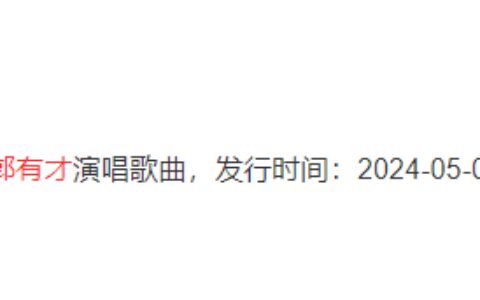 菏泽树哥一夜爆红，翻唱老歌《诺言》成全网焦点！