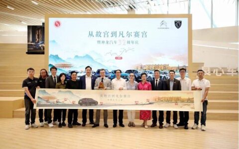 聚焦法系知音，神龙汽车32周年推进战略转型