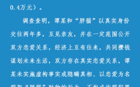 胖猫事件，没有反转！