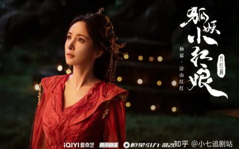 《狐妖小红娘》全阵容官宣，女配颜值出众，服装造型太好看