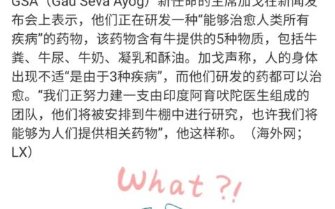 喝恒河水治病、左手不能吃饭、用牛粪制药，印度还有多少奇葩事？