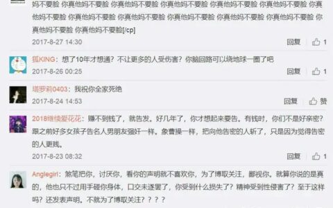 如何看待郭敬明（及其性侵事件）？