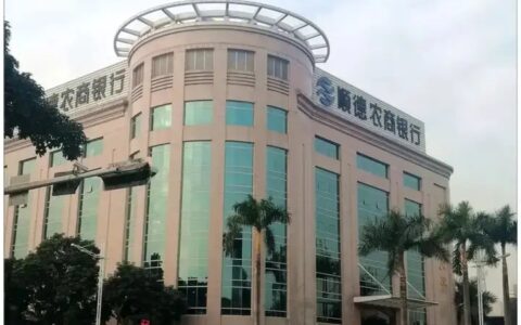 顺德农商行更新招股书：自然人股东超9万人，利息净收入占比下降16个百分点