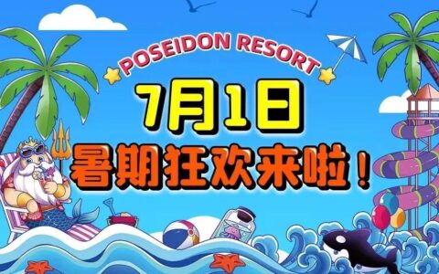 夏天就得浪着过~解锁夏季玩水新姿势