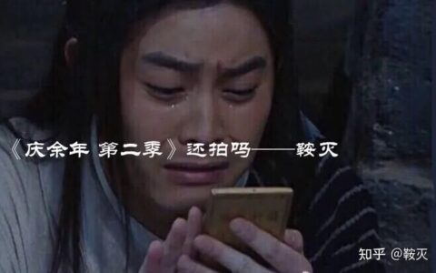 《庆余年 第二季》还拍吗，张若昀亲自回应了，还有戏