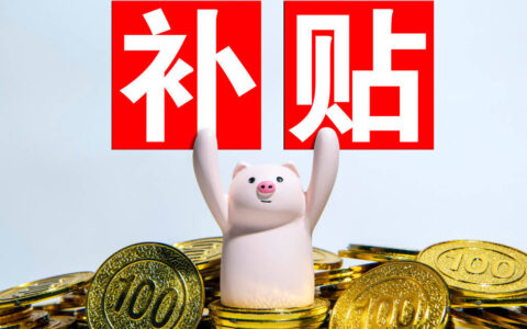 广东拟规范“三支一扶”生活补贴标准，每人每月不低于3600元-广东三支一扶补贴多少钱