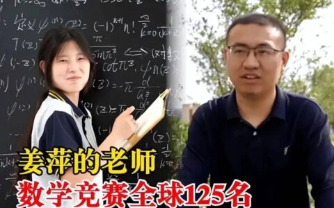 姜萍背后的“高人”-姜萍背后的高人