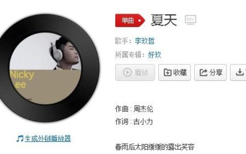 抖音整个夏天想和你环游世界是哪首歌 李玖哲夏天歌词鉴赏-整个夏天想和你环游世界叫什么歌
