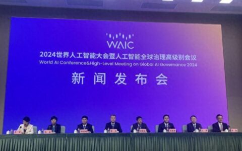 2024世界人工智能大会7月4日在沪举行  9位图灵奖、菲尔兹奖、诺贝尔奖得主确认参会-世界人工智能大会参会