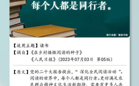 人民日报文章中的这些句子，可以写进毕业寄语！-人民日报寄语毕业生