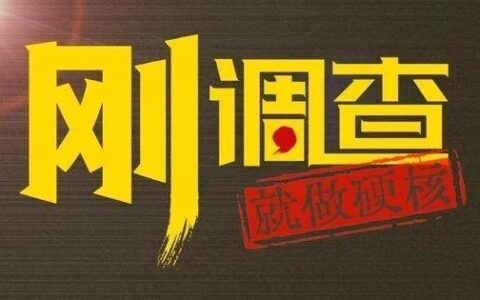 原创
            河南新安县城管局被曝拖欠600多万元设计费3年多，局领导建议企业“发律师函”｜刚调查-新安县城管局长