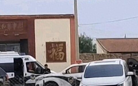 血腥杀戮为哪般？内蒙古一男子因土地纠纷凌晨潜入邻居家杀死5人-内蒙古凶杀案例