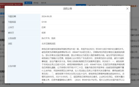 白敬亭黑粉侵权未道歉被公告 白敬亭申请强制执行黑粉-白敬亭的黑粉