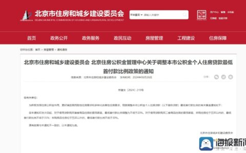 北京发布楼市新政，四个一线城市全部放松，后续楼市走势如何？-北京楼市最新消息今天走势