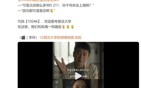 复旦大学：欢迎报考黄亦玫严选-复旦大学黄侃