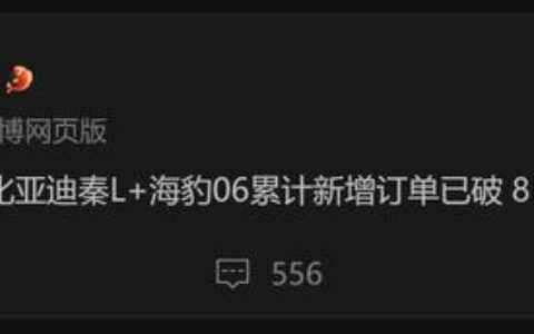 线下揭秘比亚迪秦L热卖密码：便宜、长续航才是硬道理-比亚迪秦一度电跑多少公里