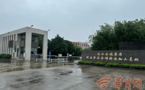 运煤制油罐车确进3家涉陕食用油企业卸货 油罐均封存待检 汉中、咸阳成立调查组-运城油罐厂