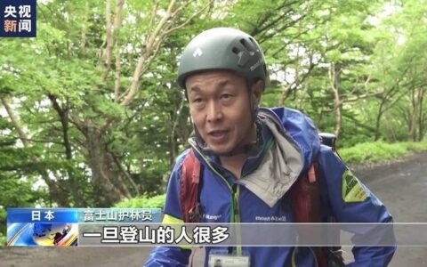 日本富士山今年登山季开启 首次收费并限流-日本富士山游玩