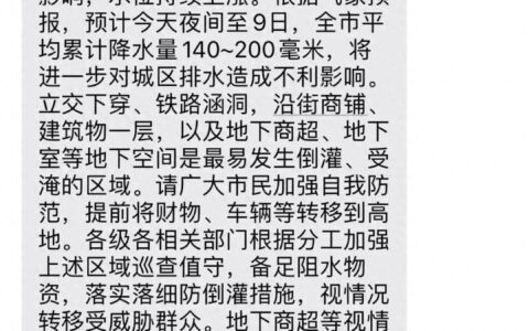 突破历史极值！临沂7预警齐发！还有暴雨、大暴雨！-预报临沂有大暴雨