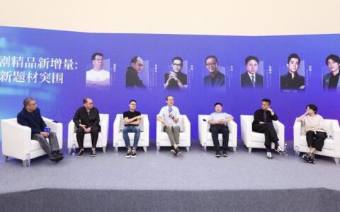 在优酷这场研讨会上，我们看到了剧集行业“做大蓄水池”的几种可能-优酷 大家都在讨论