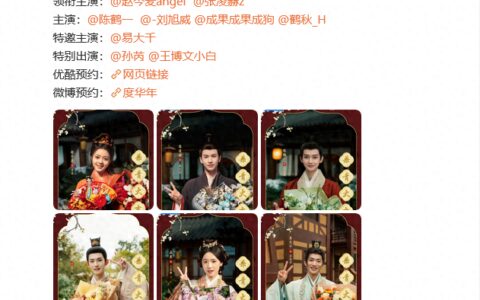 古装剧《度华年》官宣杀青，主演赵今麦、张凌赫发文告别：今日暂别，待到华年时，与君再相见！-度年华苏容卿