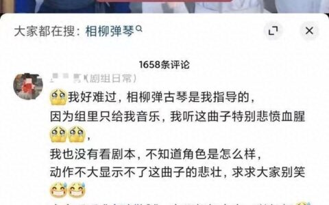 相柳弹琴被吐槽油腻？檀健次直播真诚回应-相柳 番外