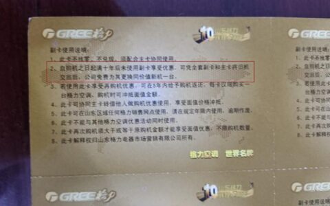 媒体：空调“十年免费换新”争议不断，优惠承诺如何兑现-空调6年保修期内维修收费吗