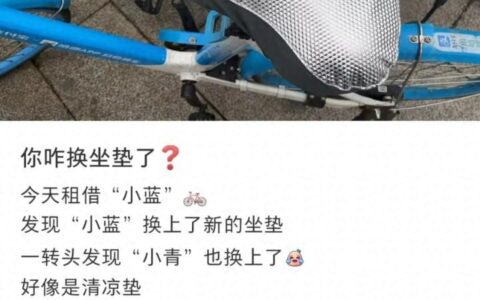 杭州已有5.2万辆共享单车换上清凉坐垫，中午太阳暴晒下温度在42℃—45℃，比普通坐垫低20℃！-杭州有多少辆共享单车
