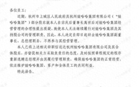 改革风暴引不满？接任不足五个月 宗馥莉陷辞职风波-宗馥莉39岁最新消息