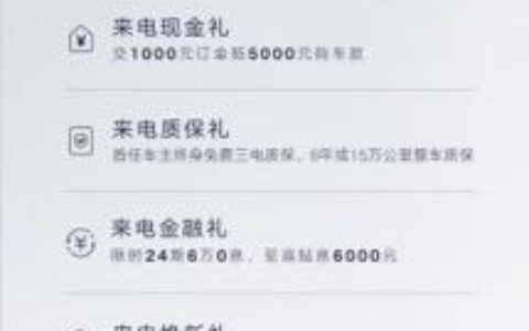 10.98万元起售 吉利2024款帝豪L HiP冠军版正式上市-吉利帝豪冠军版哪一款值得买