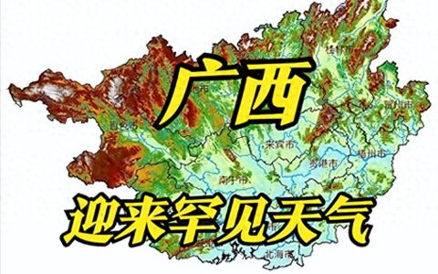 广西升级台风预警为黄色！“双台共舞” 将带来多大风雨？来看看-广西台风今天最新消息刚刚