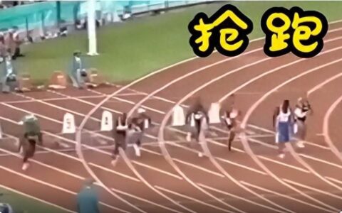 奥运百米跑选手曾靠抢跑8次夺冠，见证百米赛道的“另类传奇”-奥运会百米跑冠军