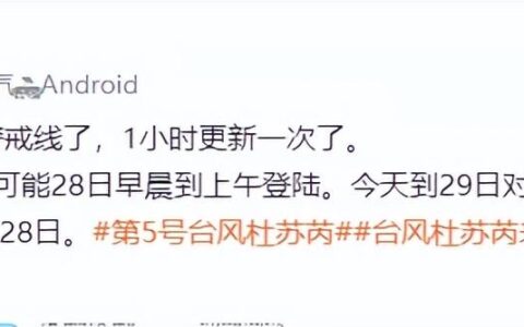 “杜苏芮”已入24小时警戒线！福建已出现11级狂风！最强降水时段在……-中国外星科技