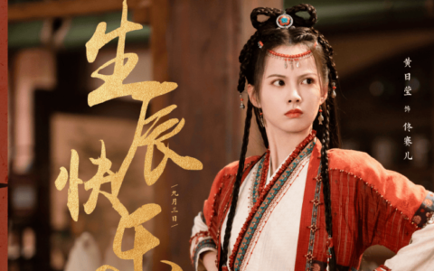 原创
            追小甜剧颜心记，却被悬疑感圈粉了？-颜无心是什么意思