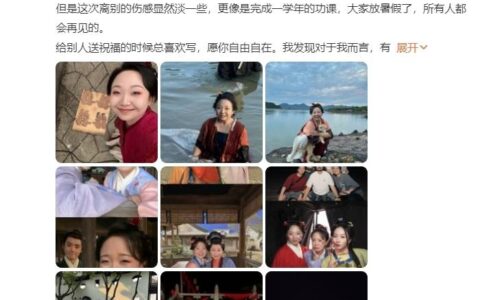 原创
            李嘉琦发文告别芬芳喜事，疑惑李嘉琦是谁？小辣子短剧每次杀青-李嘉琪的小助手有哪些