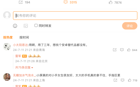 为“小屏”小米手机铺路？雷军发文询问“还有人在用苹果 iPhone mini 吗？”-为什么雷军用苹果手机不能用