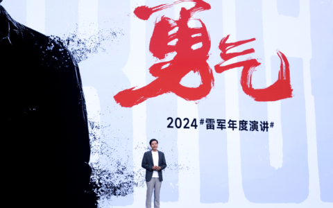 雷军年度演讲开启2024小米科技春晚-雷军2021年会演讲视频