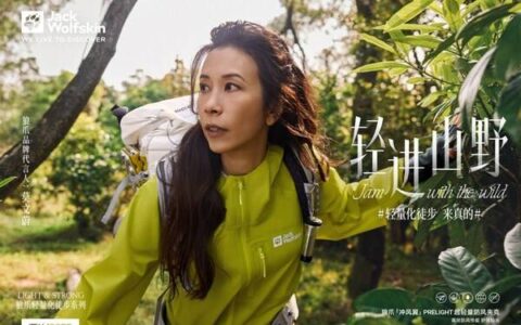 德国狼爪宣布香港明星莫文蔚成为代言人-莫文蔚代言品牌叫什么