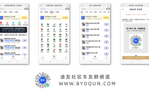比亚迪元UP江苏车友群_江苏及全国的比亚迪元UP车友会-比亚迪元ev怎么样值得买吗