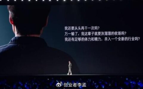 雷军勇气主题演讲：复盘小米造车三年创业之路，我们能学到个啥？-雷军谈小米造车视频