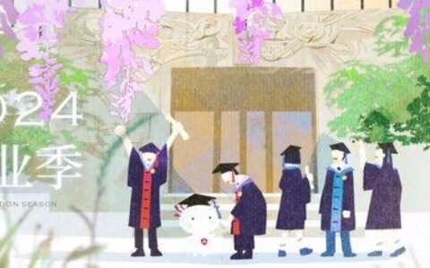 院长焦捷在2024清华五道口毕业典礼上的致辞-清华大学焦显亮