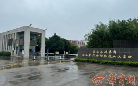 运煤制油罐车确进3家涉陕西食用油企业卸货 油罐均封存待检 汉中、咸阳成立调查组-山西油罐车运输公司有哪些