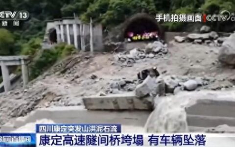 争分夺秒生命至上 四川康定救援工作紧张有序进行-康定拖车电话号码