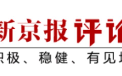 威胁不再更新微信抖音，该拿“苹果税”怎么办？| 新京报专栏-微信和抖音不能用了是怎么回事