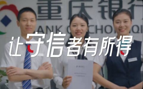重庆银行践行征信为民 提升服务质效-征信服务工作亮点