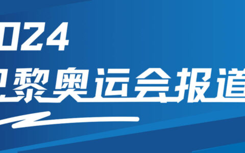 雅思组合：奥运会或是最后一次大赛 希望拼上最后一块拼图-雅思组合东京奥运会比赛视频
