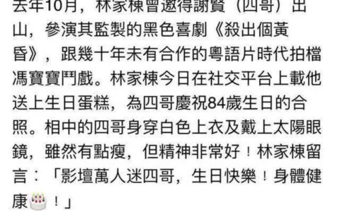 原创
            谢贤寿宴惊现张柏芝，谢霆锋意外自曝身份，谢贤终圆家庭梦-谢贤谈谢霆锋张柏芝